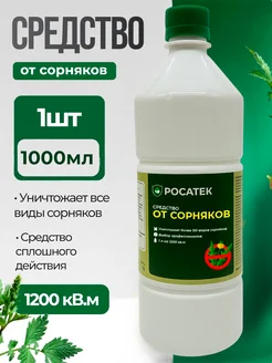 Отзывы на Универсальное средство от сорняков и травы торнадо Фазенда 324915804 в интернет‑магазине Wildberries.ru