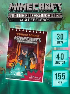 Блокнот игра подарок активити блокнот 30 шт 446804451 купить за 6 193 ₽ в интернет‑магазине Wildberries